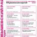 Пушкинская карта в сентябре