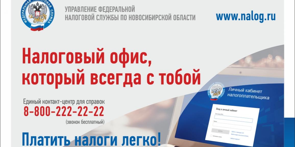 Личный кабинет налогоплательщика
