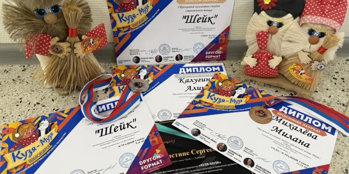 Наши успехи