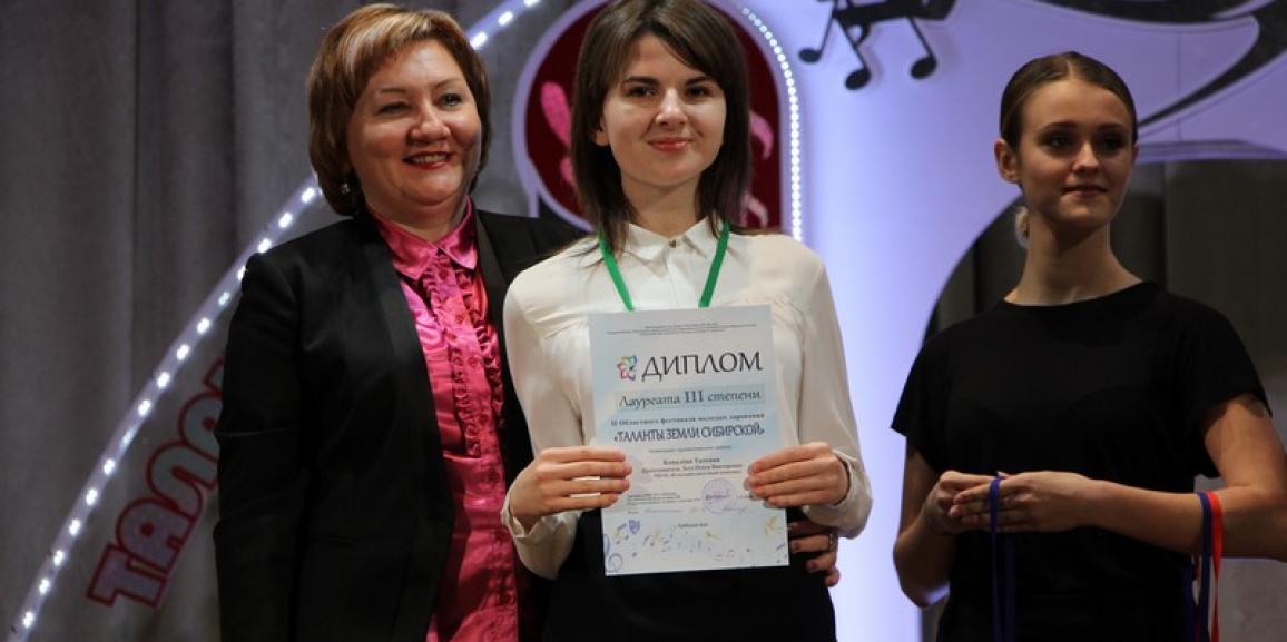 «Таланты земли Сибирской»