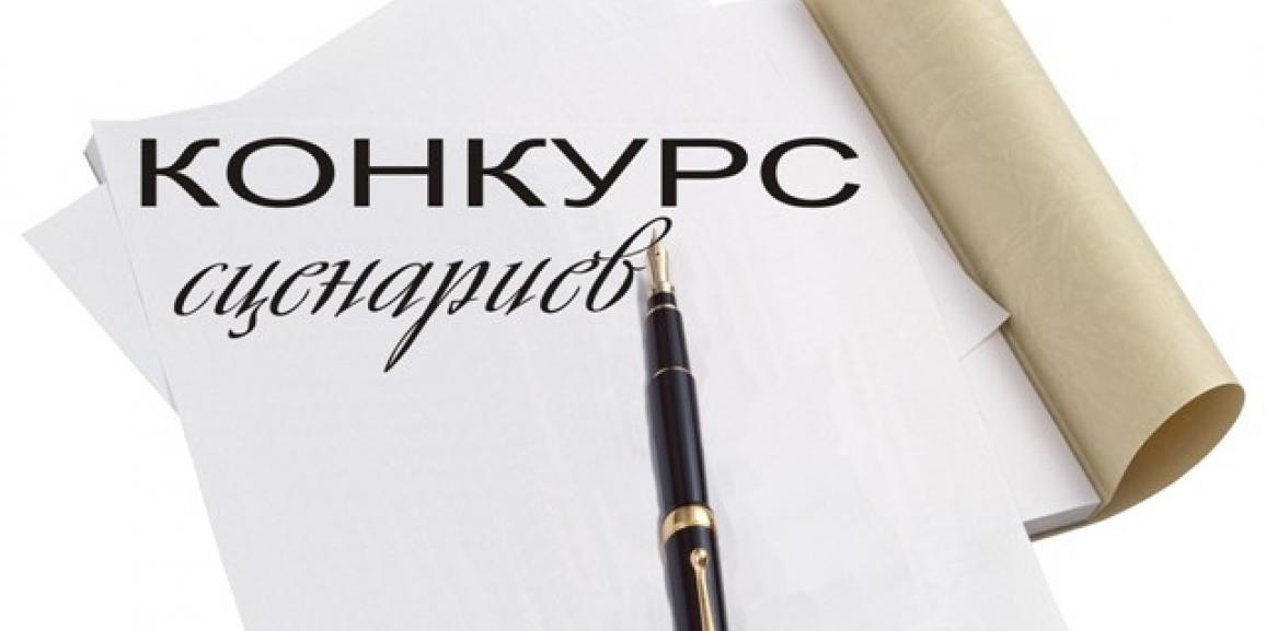 Районный дистанционной конкурс сценариев летних мероприятий «Здравствуй, солнечное лето».